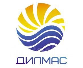 Дилмас