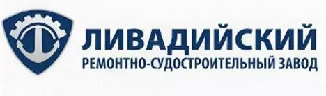 Ливадийский РСЗ